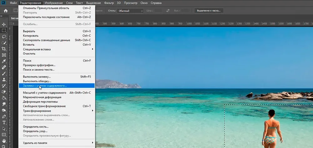 Заливка с учётом содержимого Photoshop CC2019