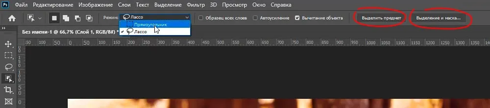 выделение объектов в фотошопе