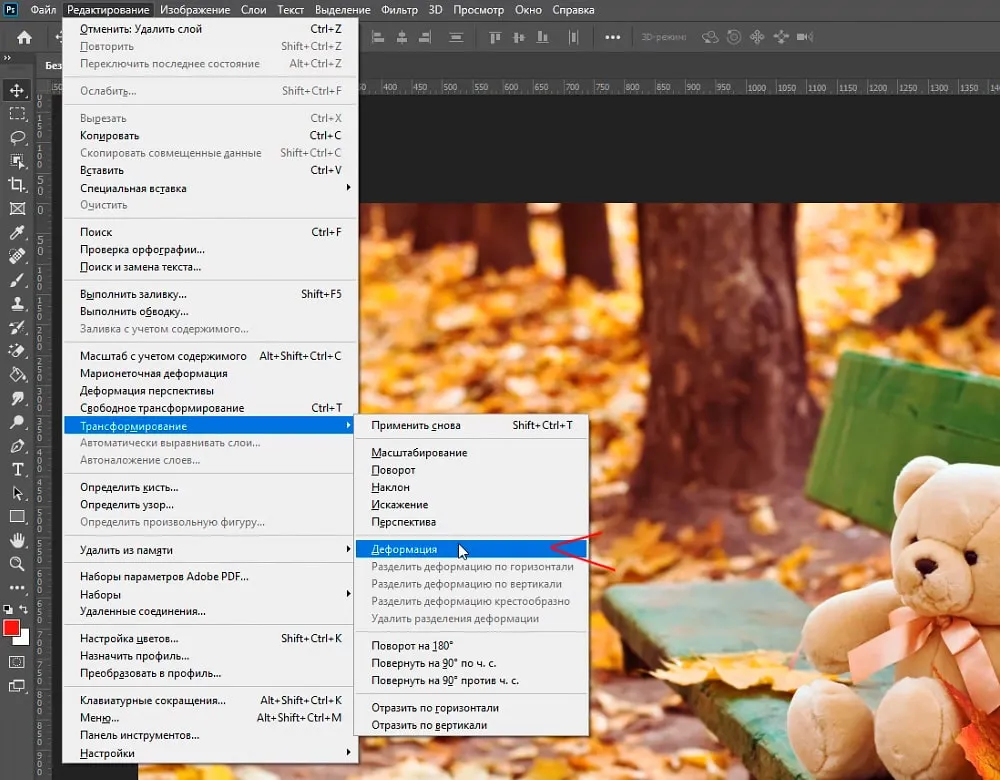 деформация фотошоп