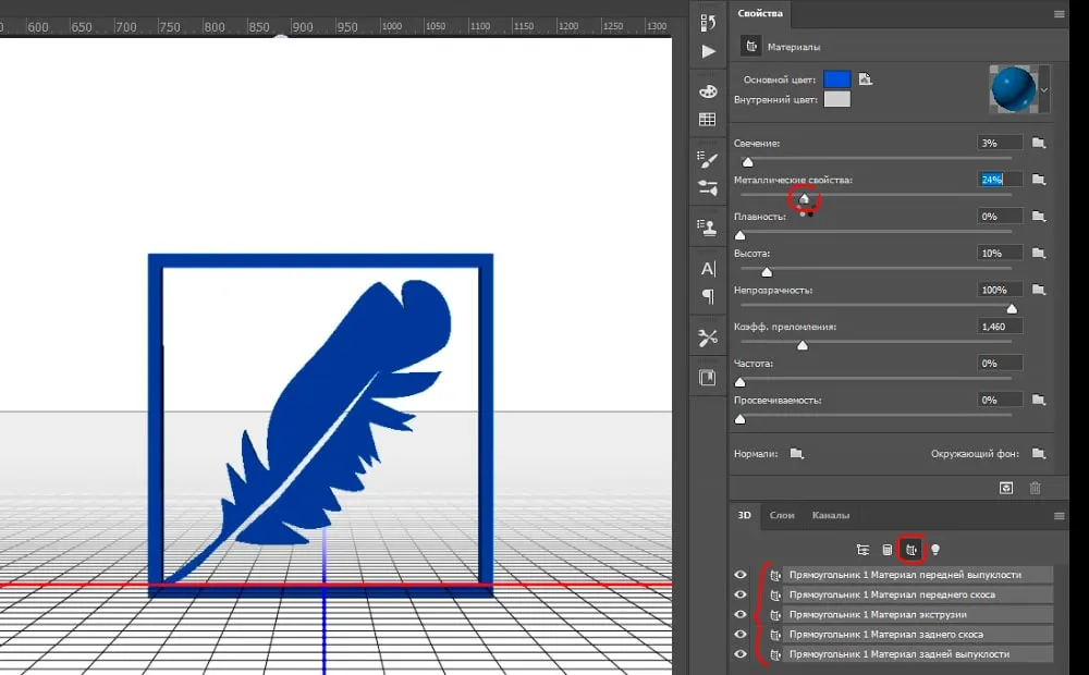 анимация 3D логотипа в фотошопе