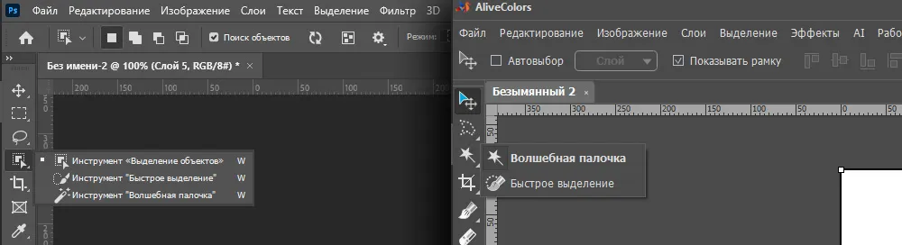 Инструмент выделения AliveColors