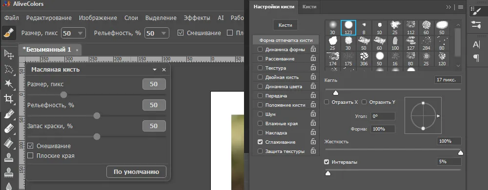 Настройки кисти в AliveColors и Photoshop